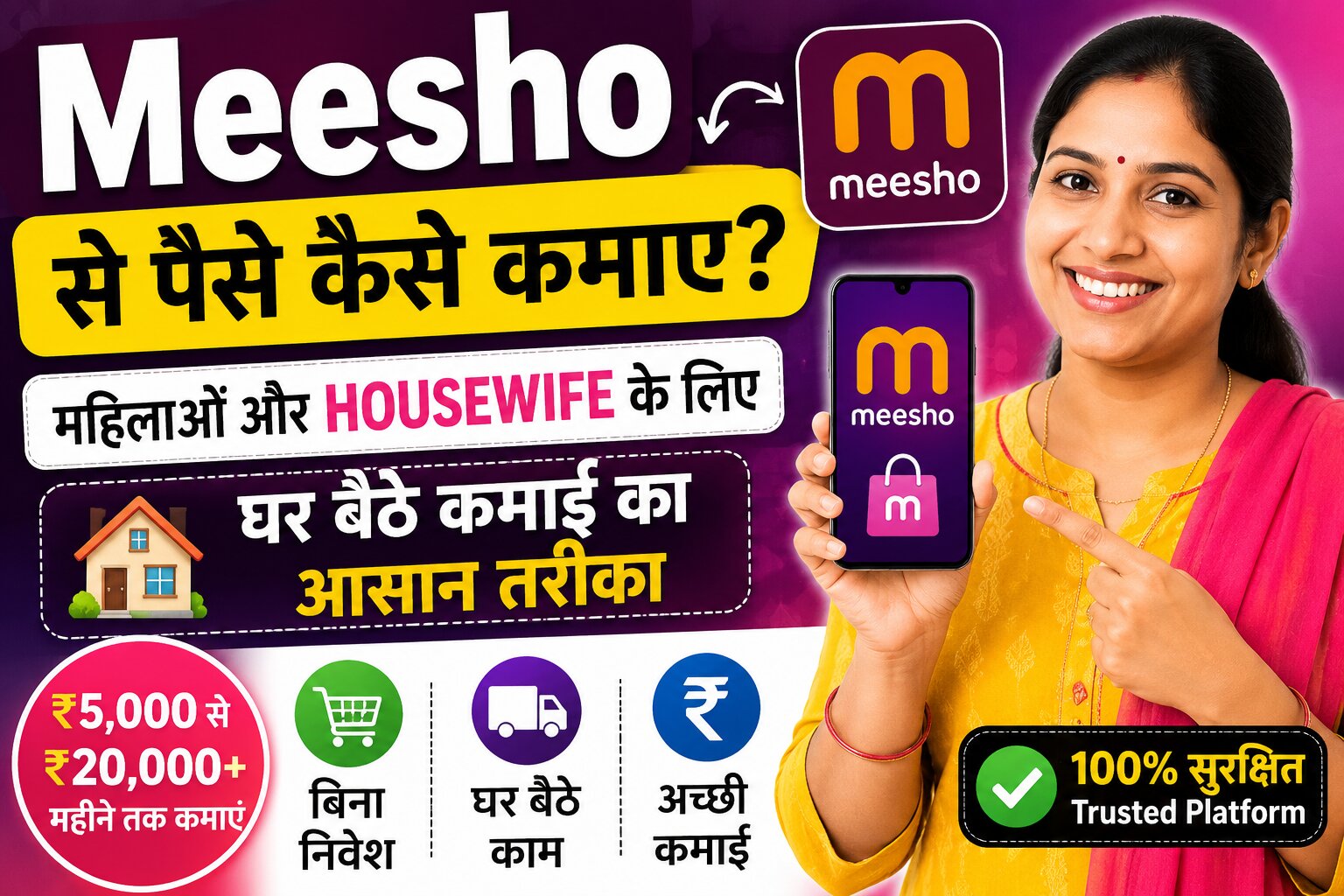 Meesho Se Paise Kaise Kamaye 2026