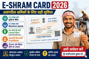 E Shram Card 2026