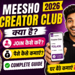 Meesho Creator Club क्या है 2026 – Join कैसे करें और पैसे कैसे कमाएं?