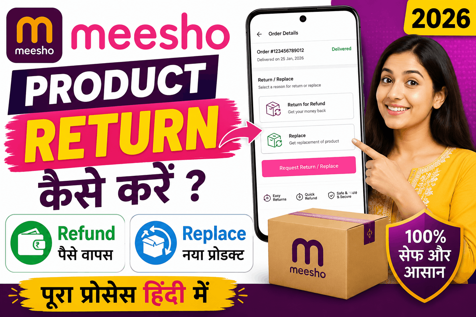 Meesho Product Return Kaise Kare 2026 – Refund और Replace Process हिंदी में