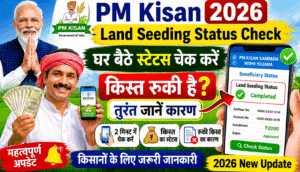PM Kisan Land Seeding Status Check 2026