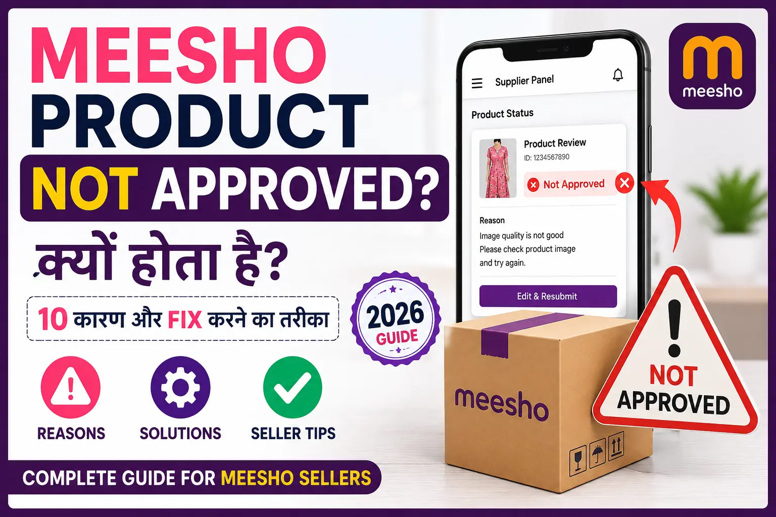Meesho Product Not Approved