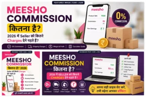 Meesho Commission