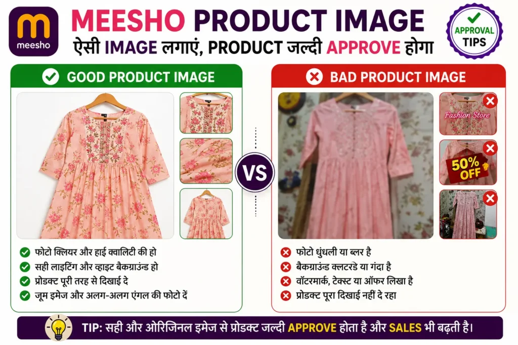 Meesho Product Not Approved
