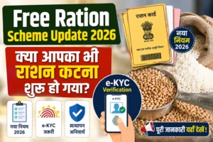 Free Ration Scheme Update 2026