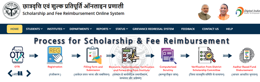 UP Scholarship Status 2026