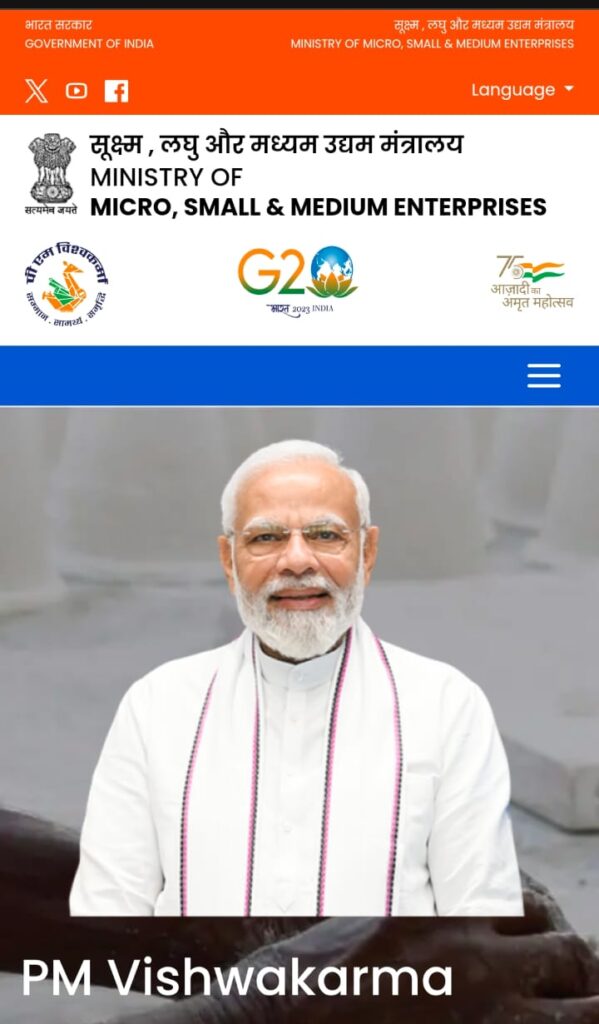 Free Silai Machine Yojana 